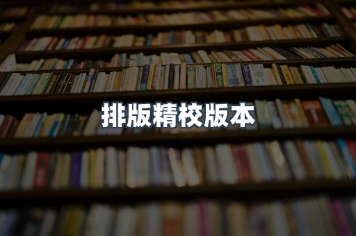 PDF电子书下载