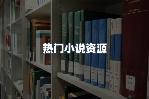 日文电子书系列