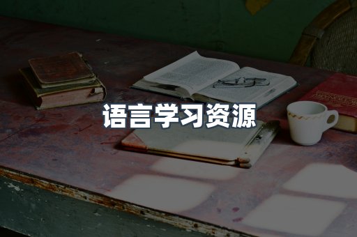 海外电子书